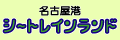 ���É��`�V�[�g���C�������h